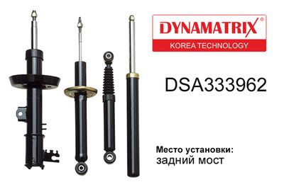 DYNAMATRIX DSA333962