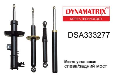 DYNAMATRIX DSA333277
