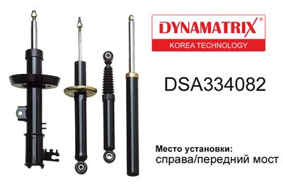 DYNAMATRIX DSA334082