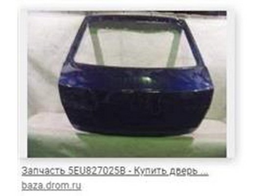ZPY 5EU827025B