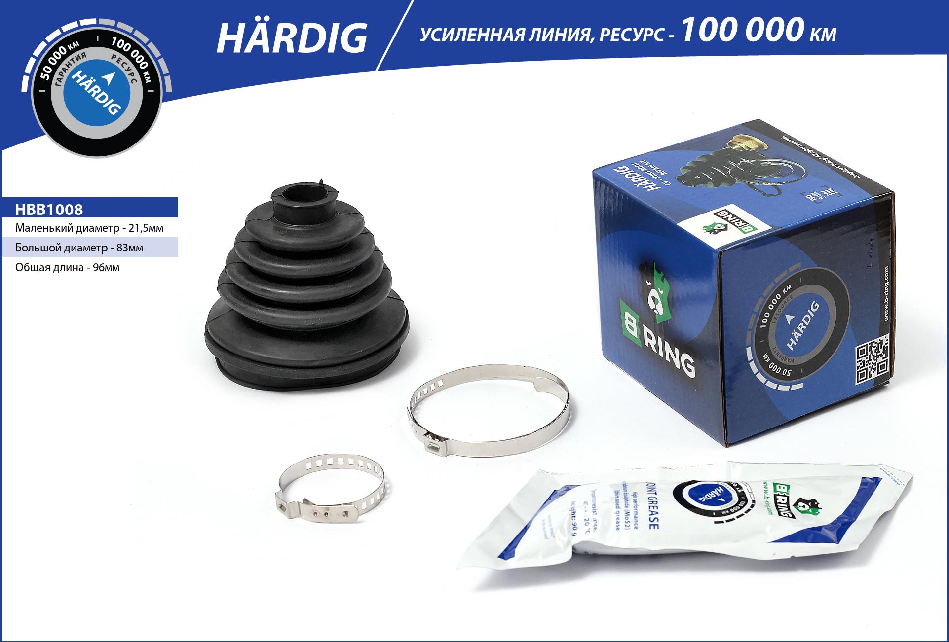 B-RING HBB1008