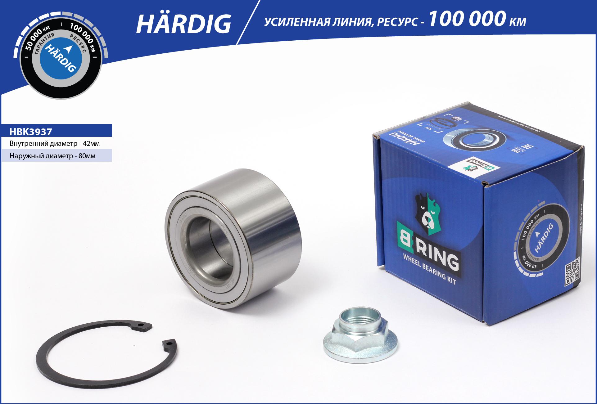 B-RING HBK3937