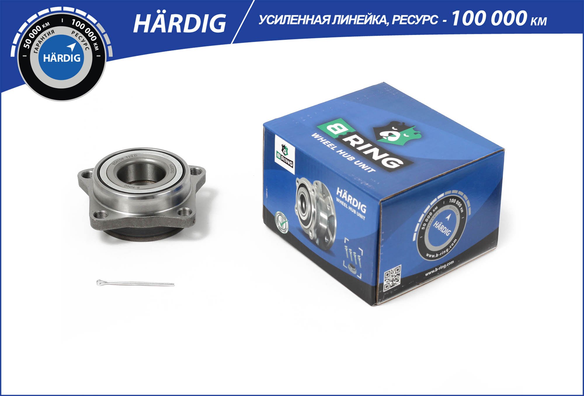 B-RING HBK4904