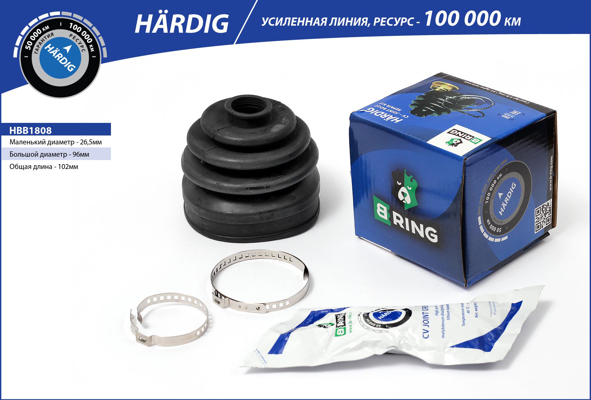 B-RING HBB1808