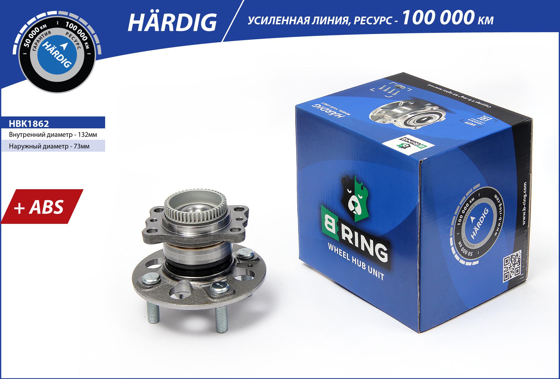 B-RING HBK1862