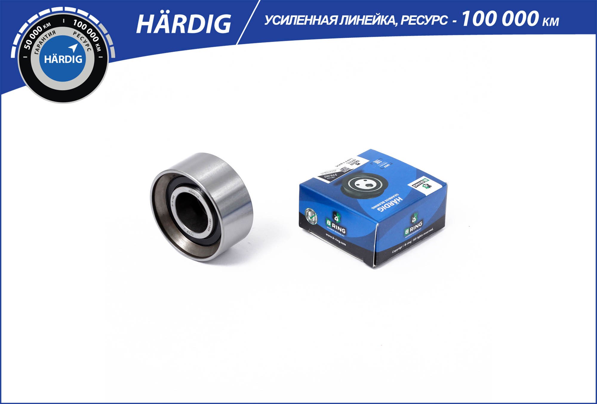 B-RING HBT1805