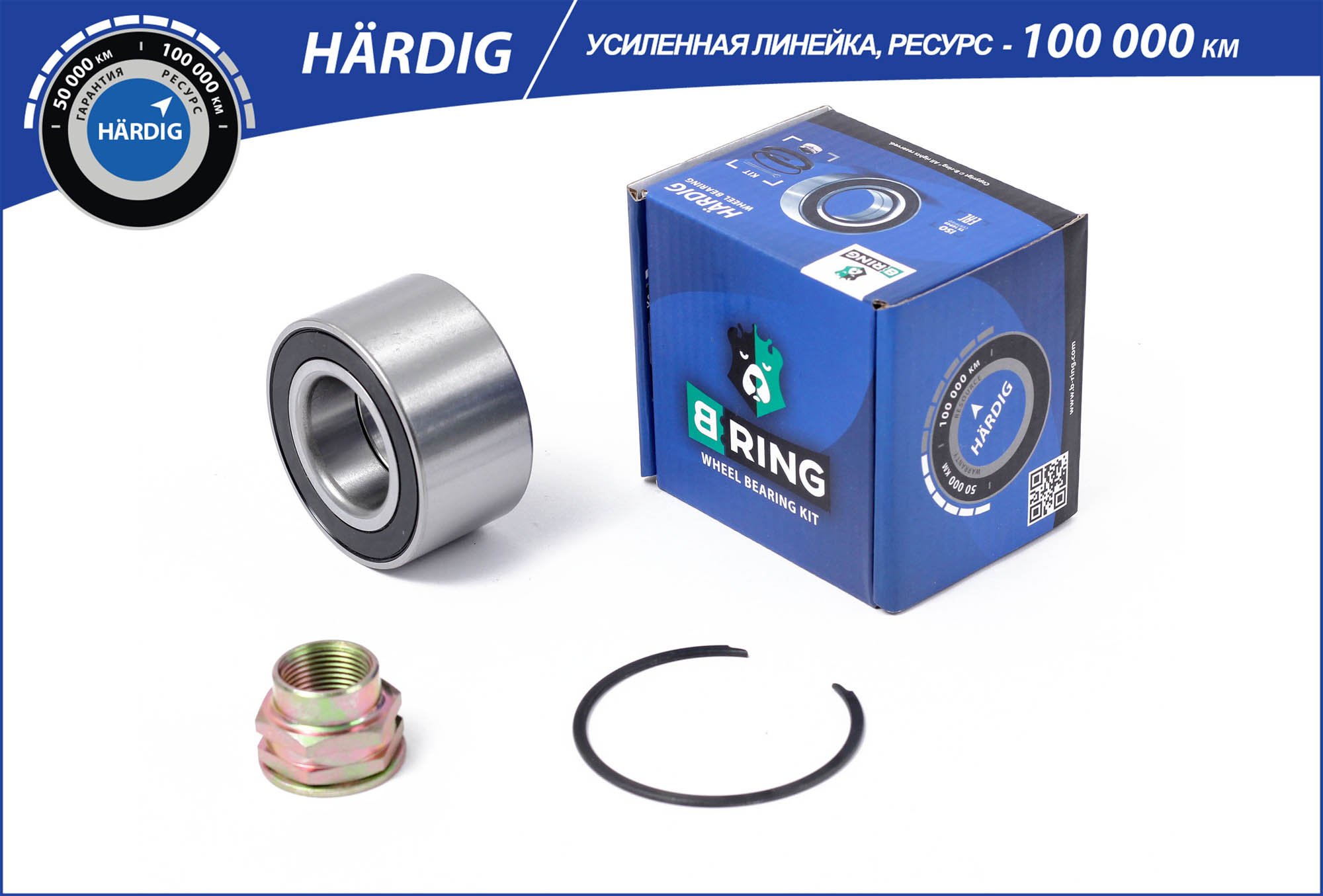 B-RING HBK1342