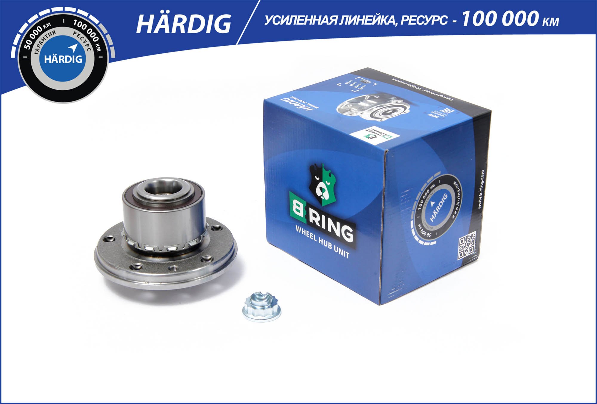 B-RING HBK8708