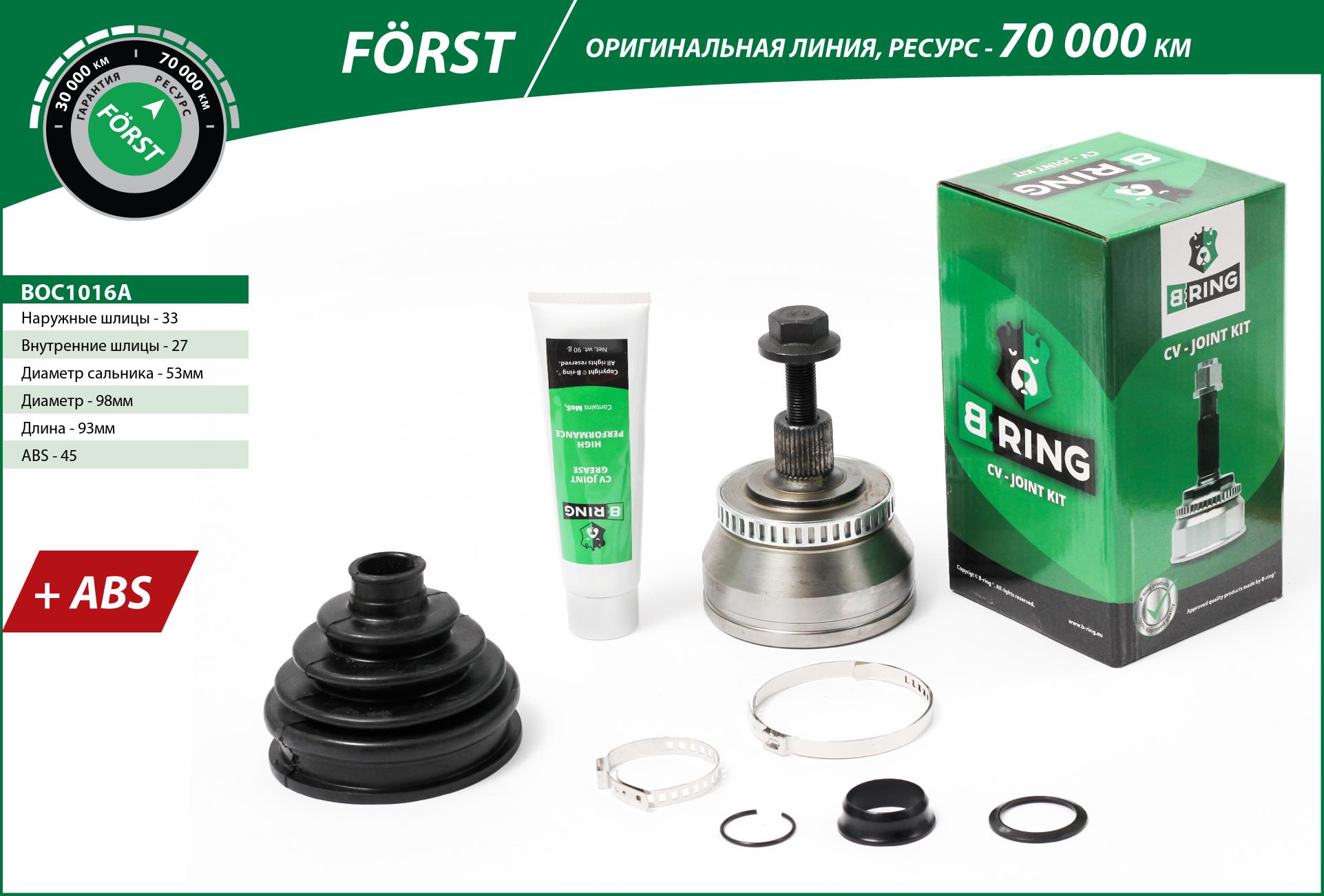 B-RING BOC1016A