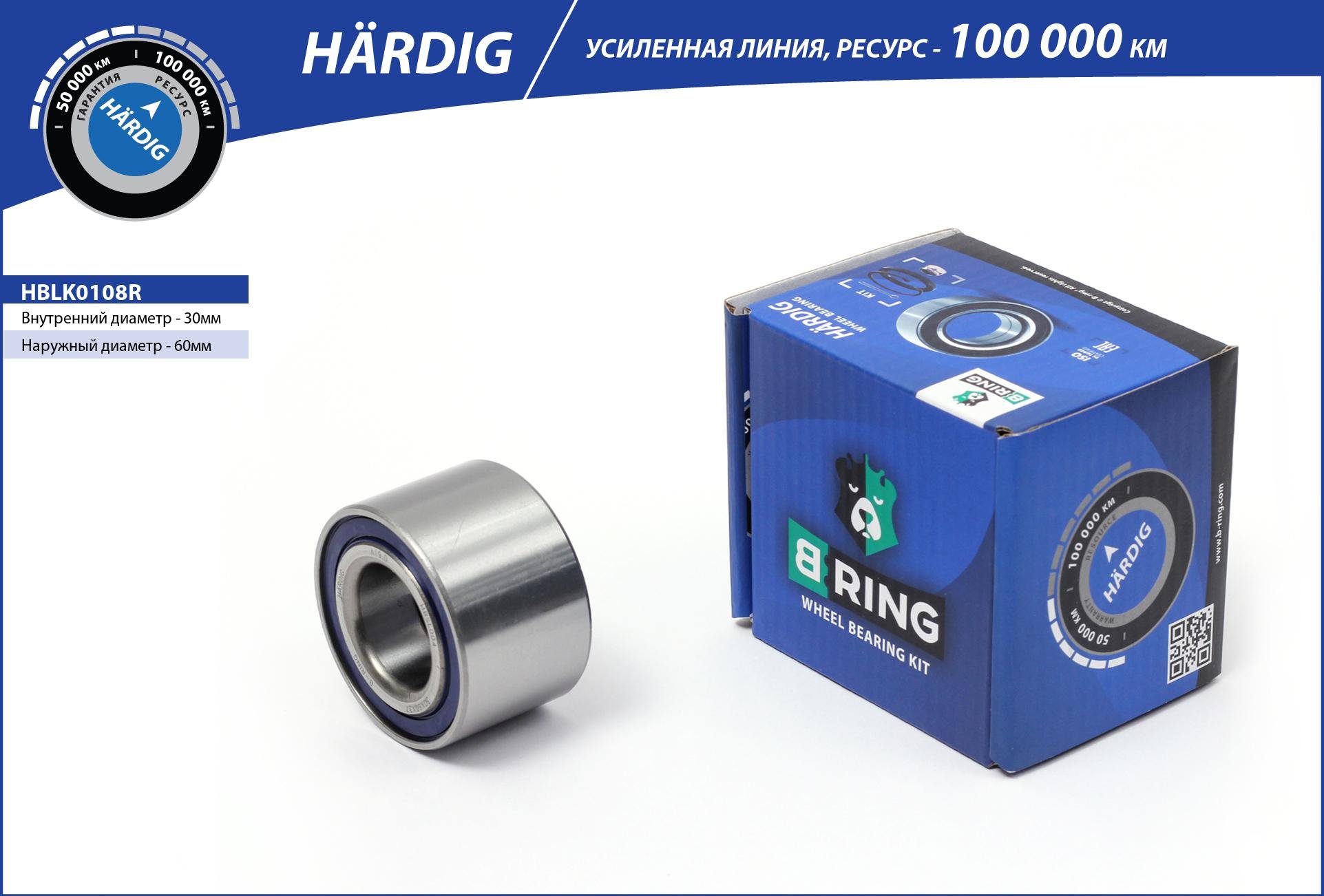 B-RING HBLK0108R