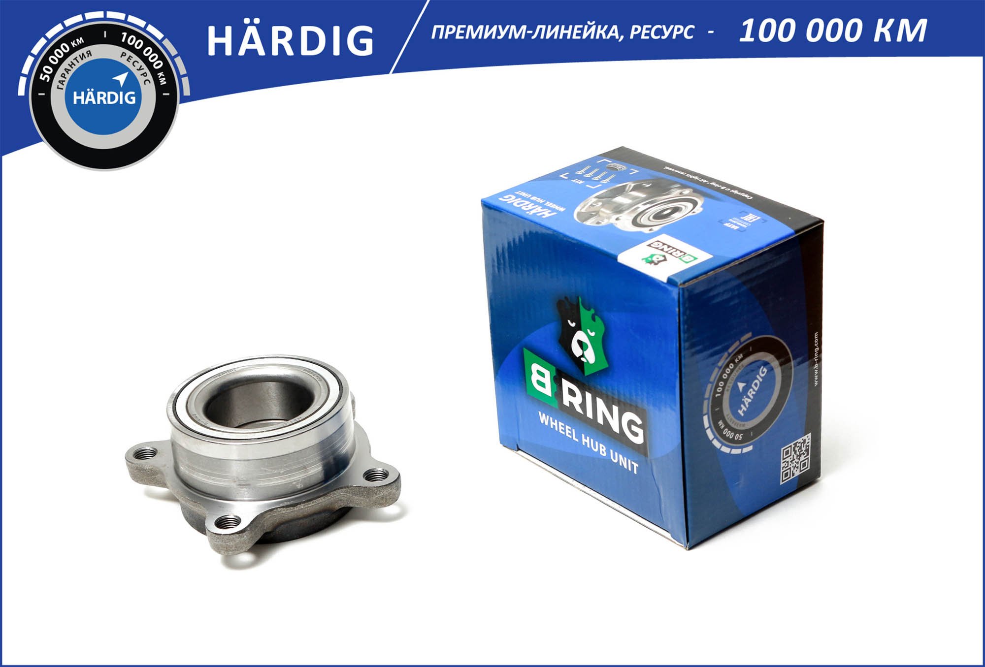 B-RING HBK4954