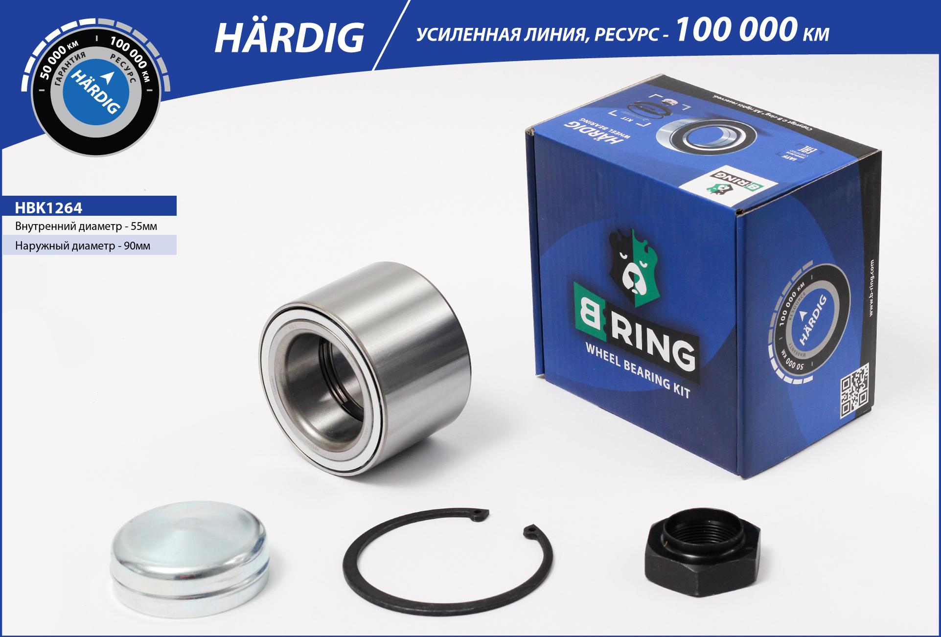 B-RING HBK1264