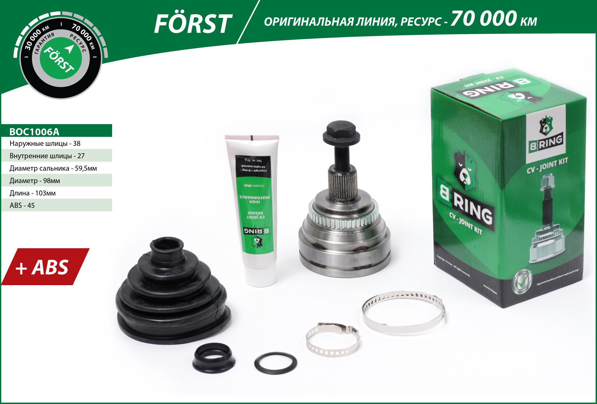 B-RING BOC1006A