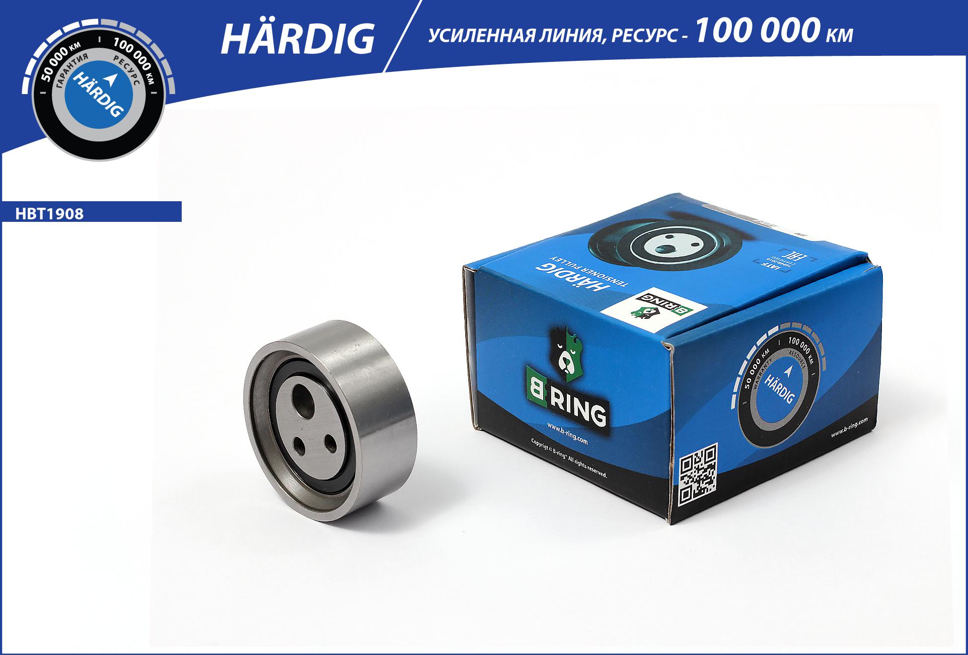 B-RING HBT1908