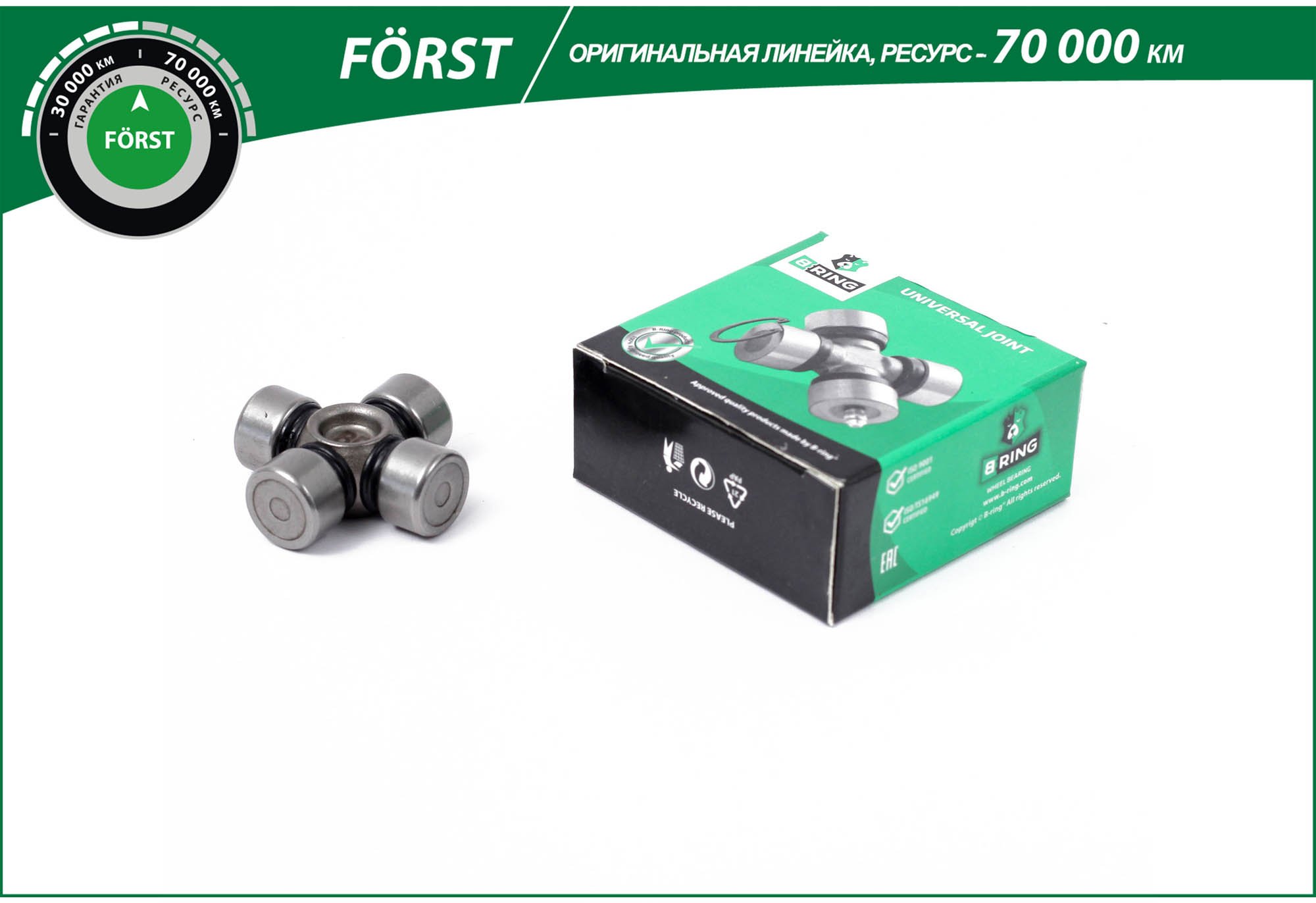B-RING BLS0846K