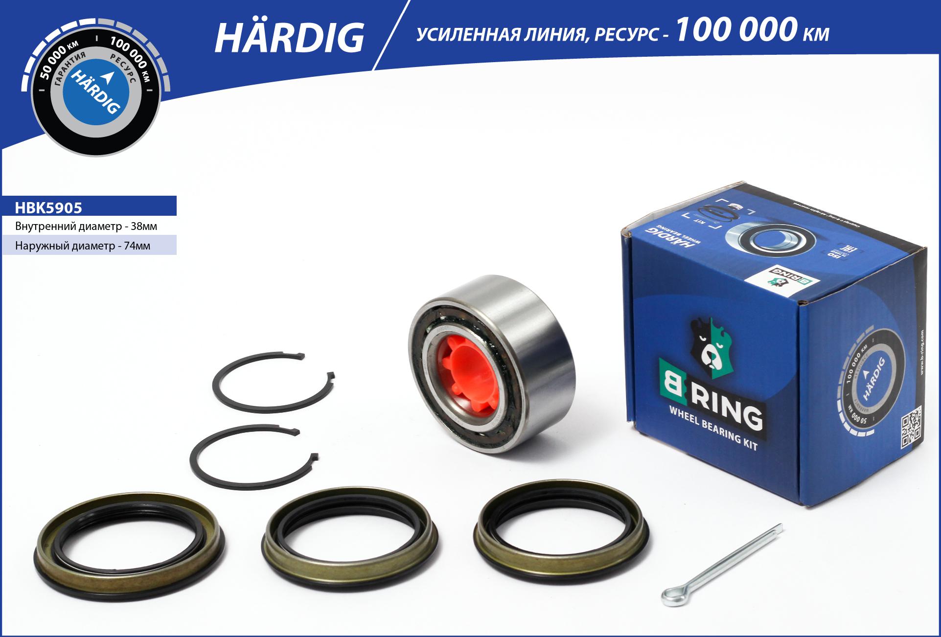 B-RING HBK5905