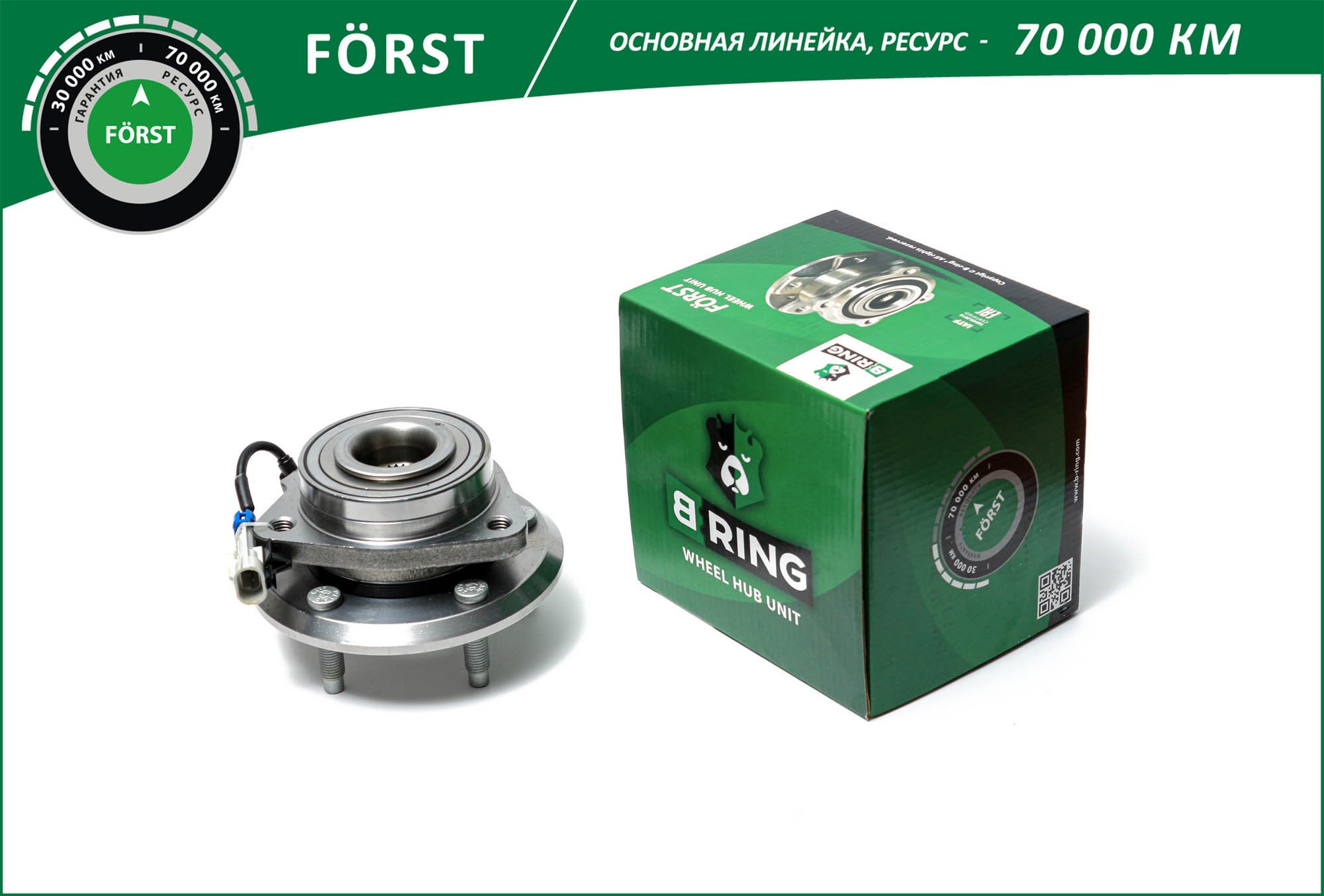 B-RING BK4932