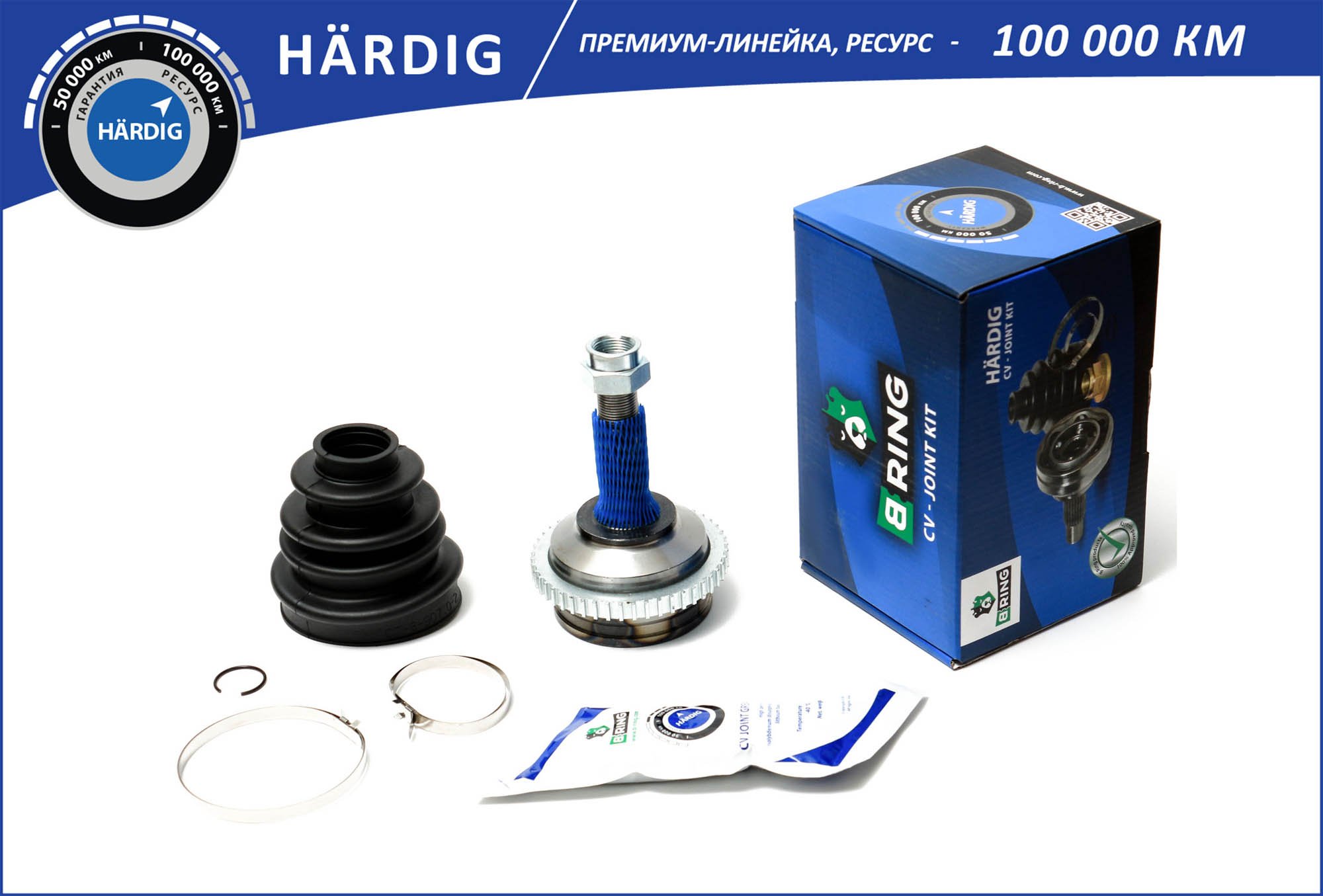 B-RING HBOC2603A