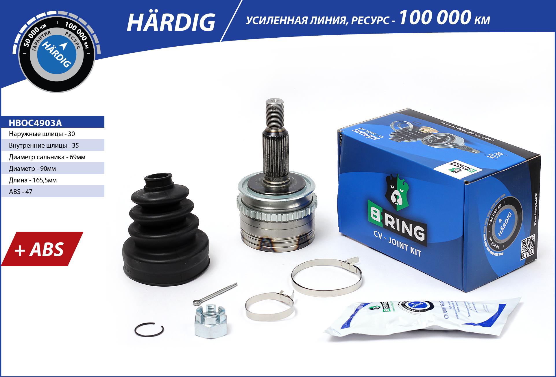 B-RING HBOC4903A