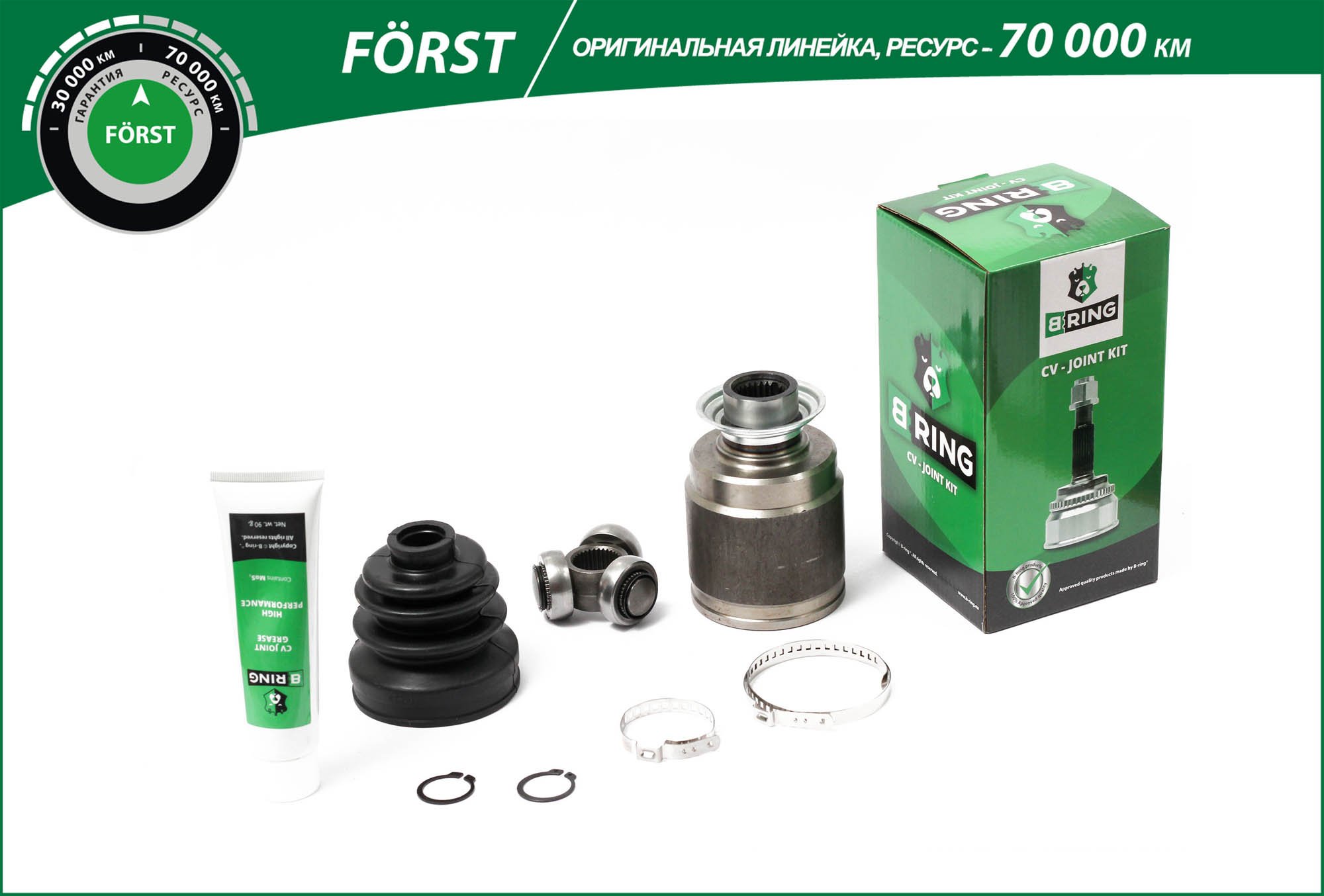 B-RING BIC9908