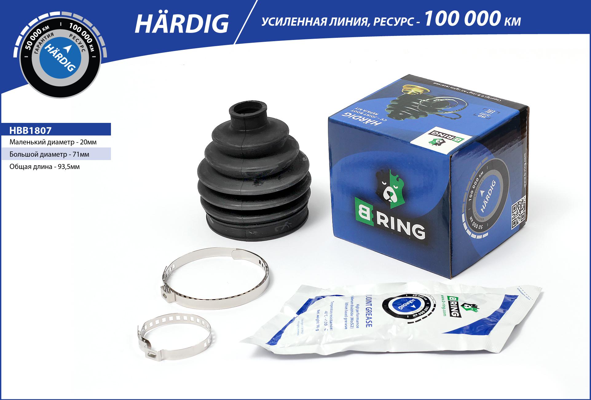 B-RING HBB1807