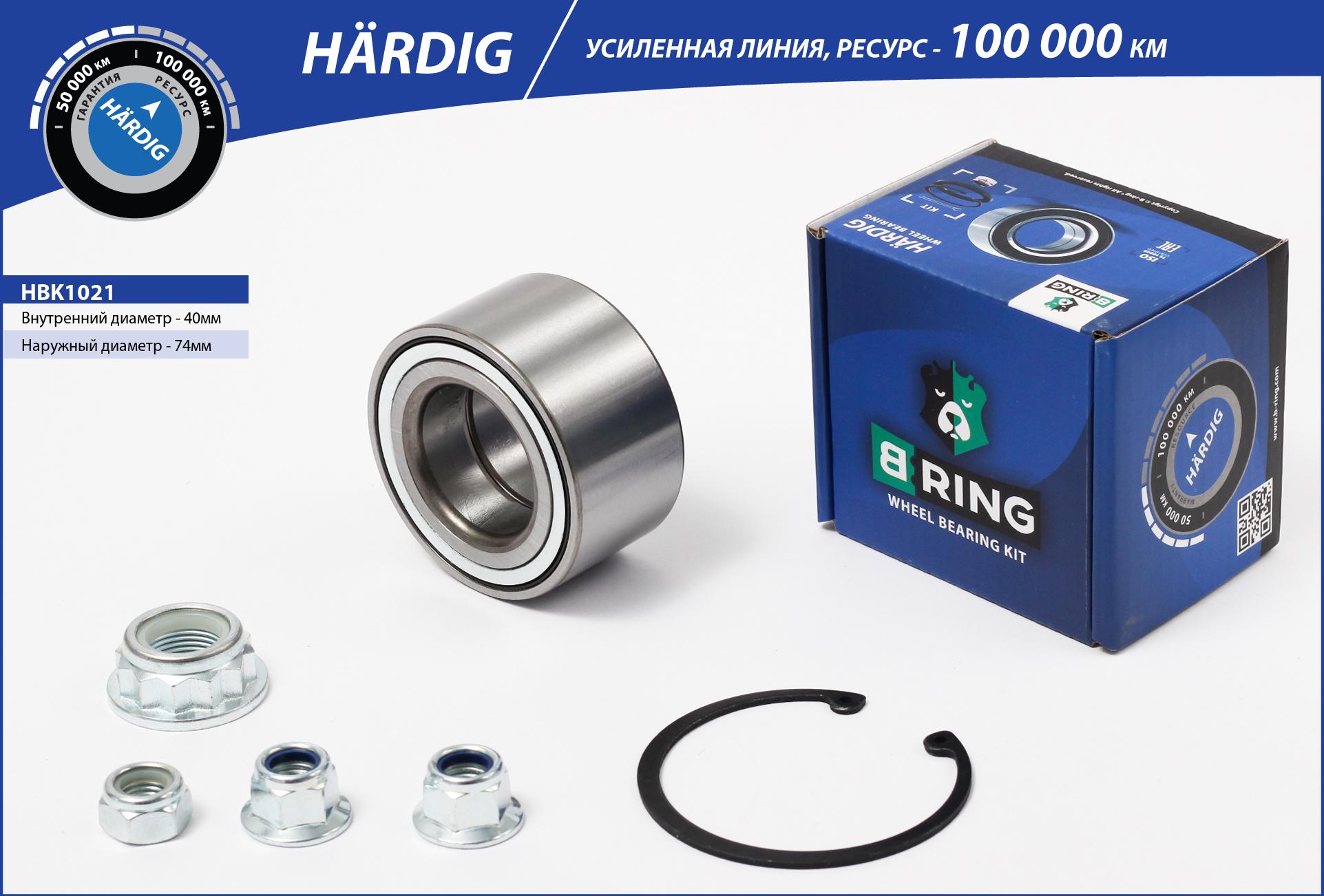 B-RING HBK1021