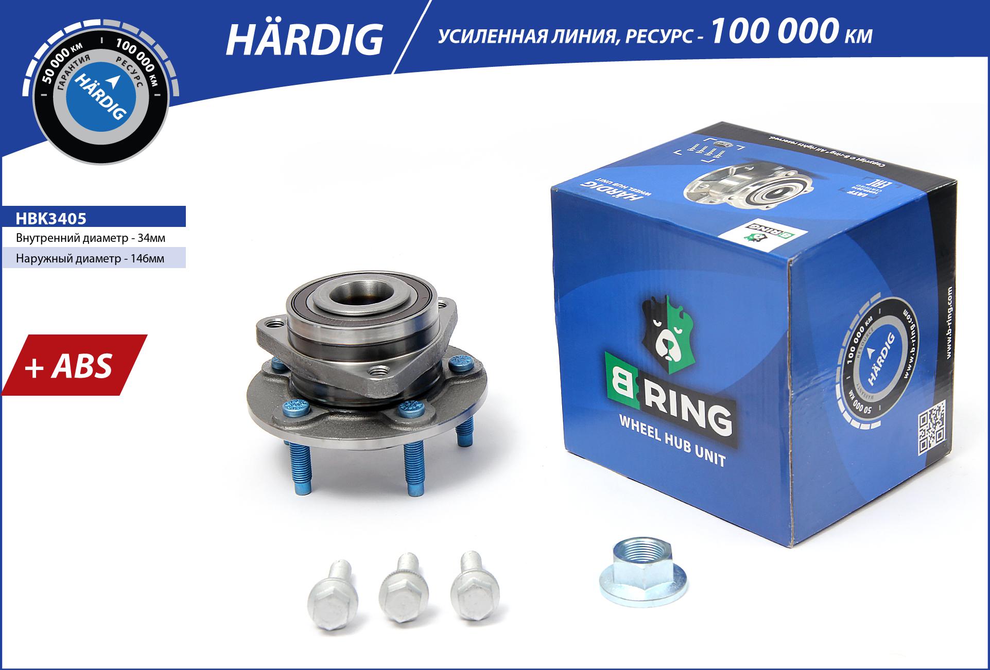 B-RING HBK3405
