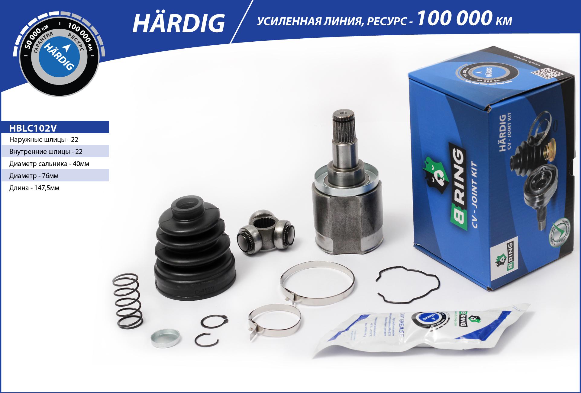 B-RING HBLC102V