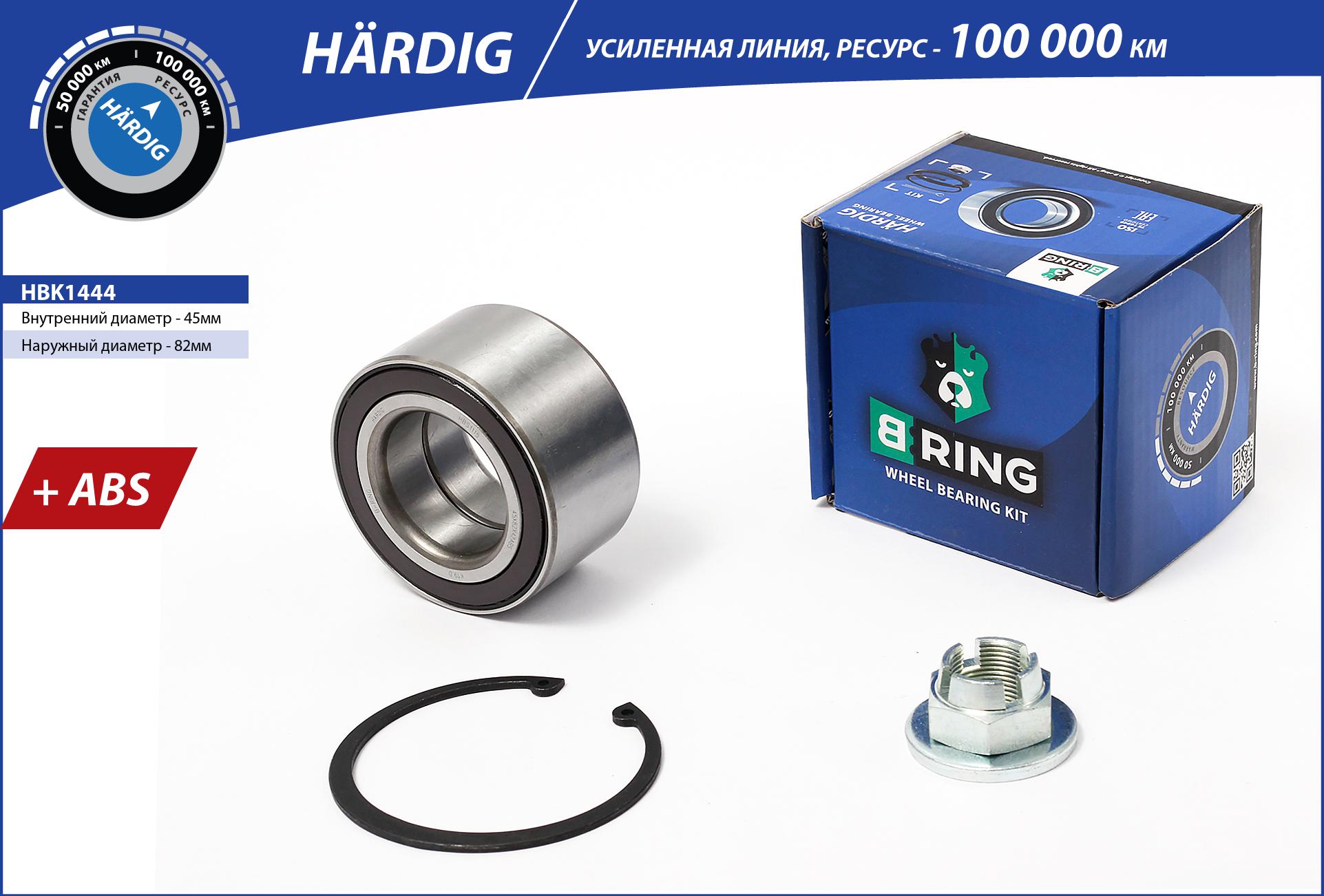 B-RING HBK1444