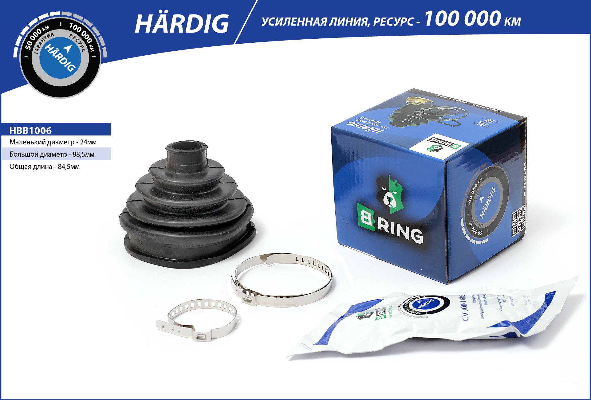 B-RING HBB1006