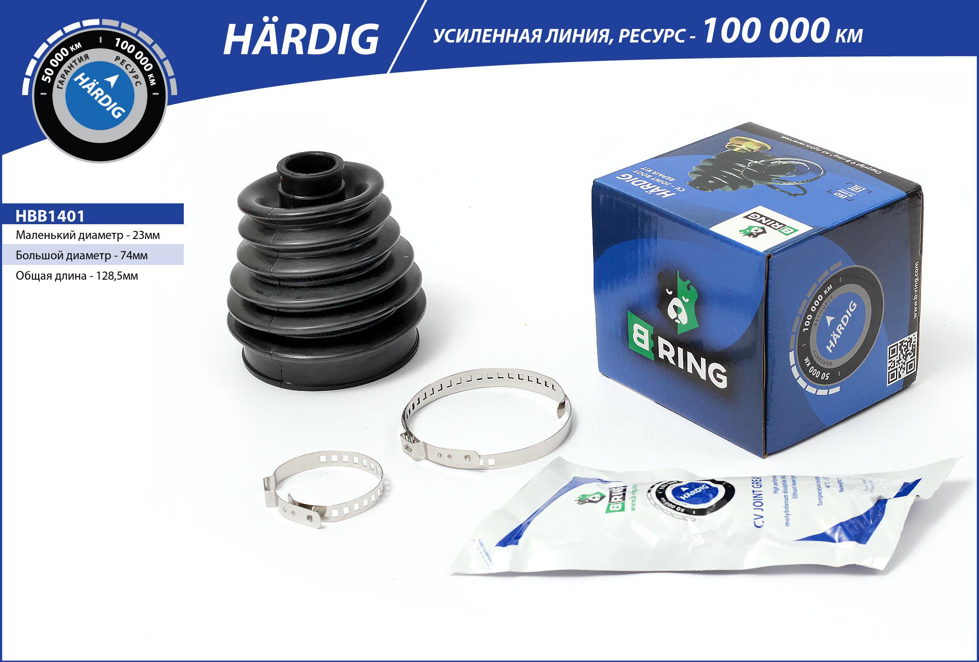 B-RING HBB1401