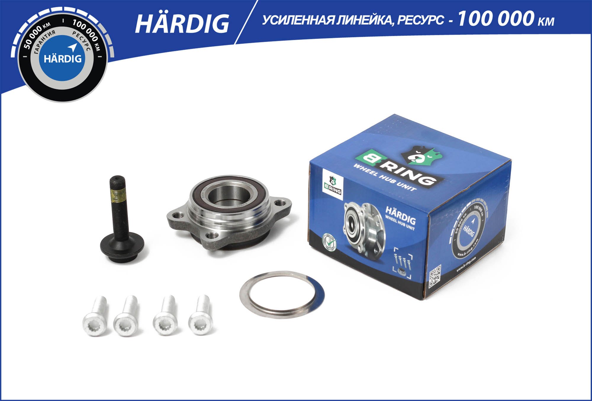 B-RING HBK1081