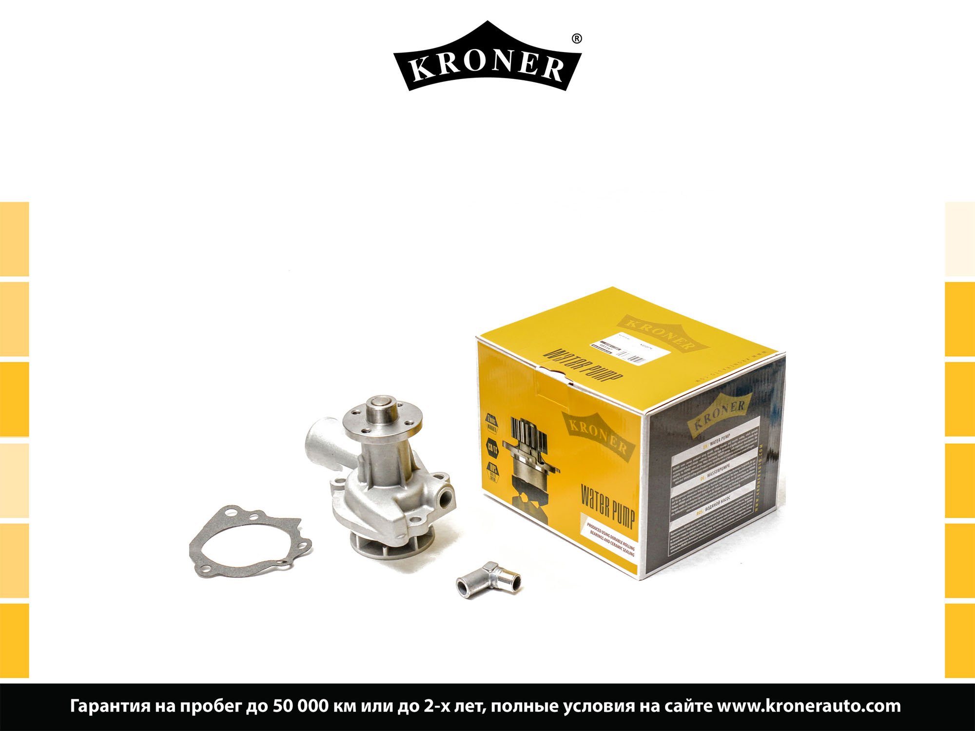 KRONER K202079