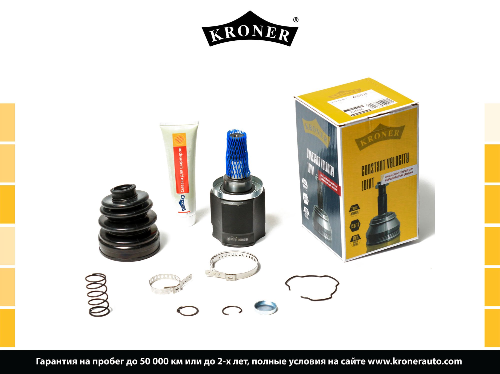 KRONER K101516